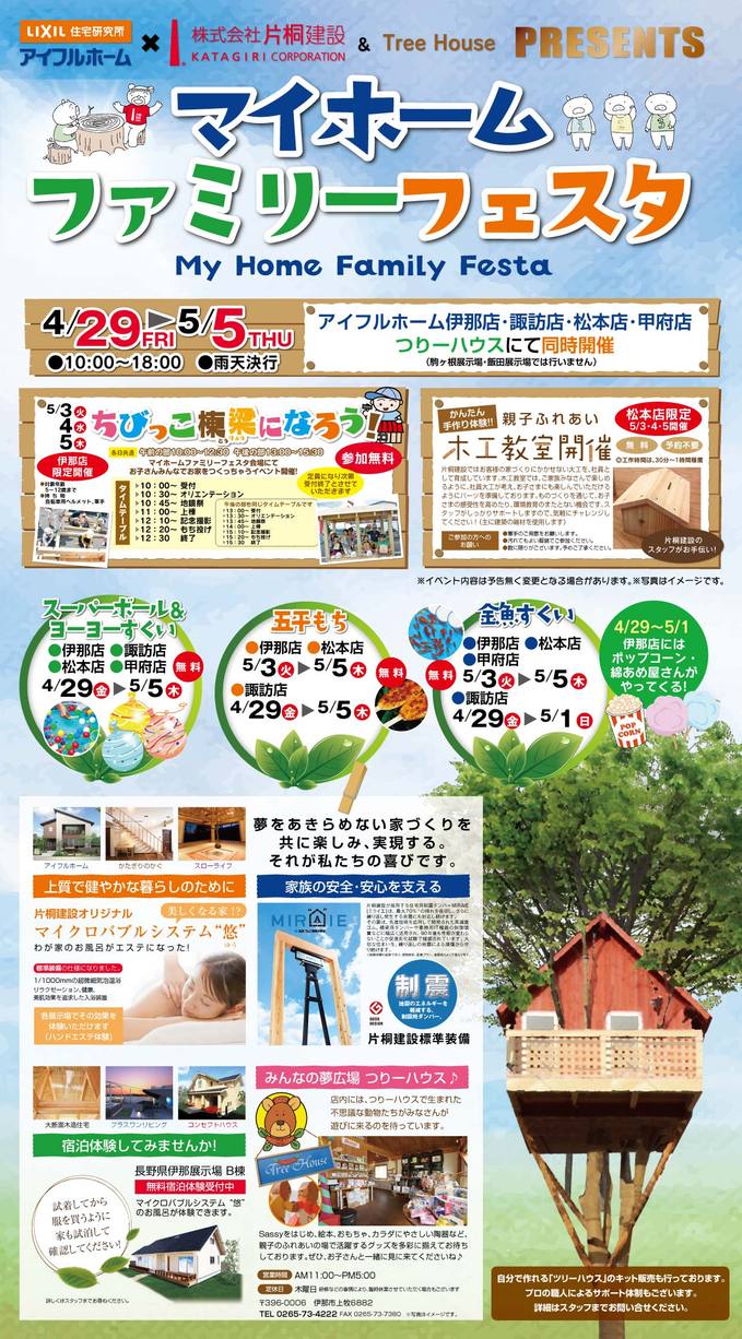 2016gwomote-koshin.jpg
