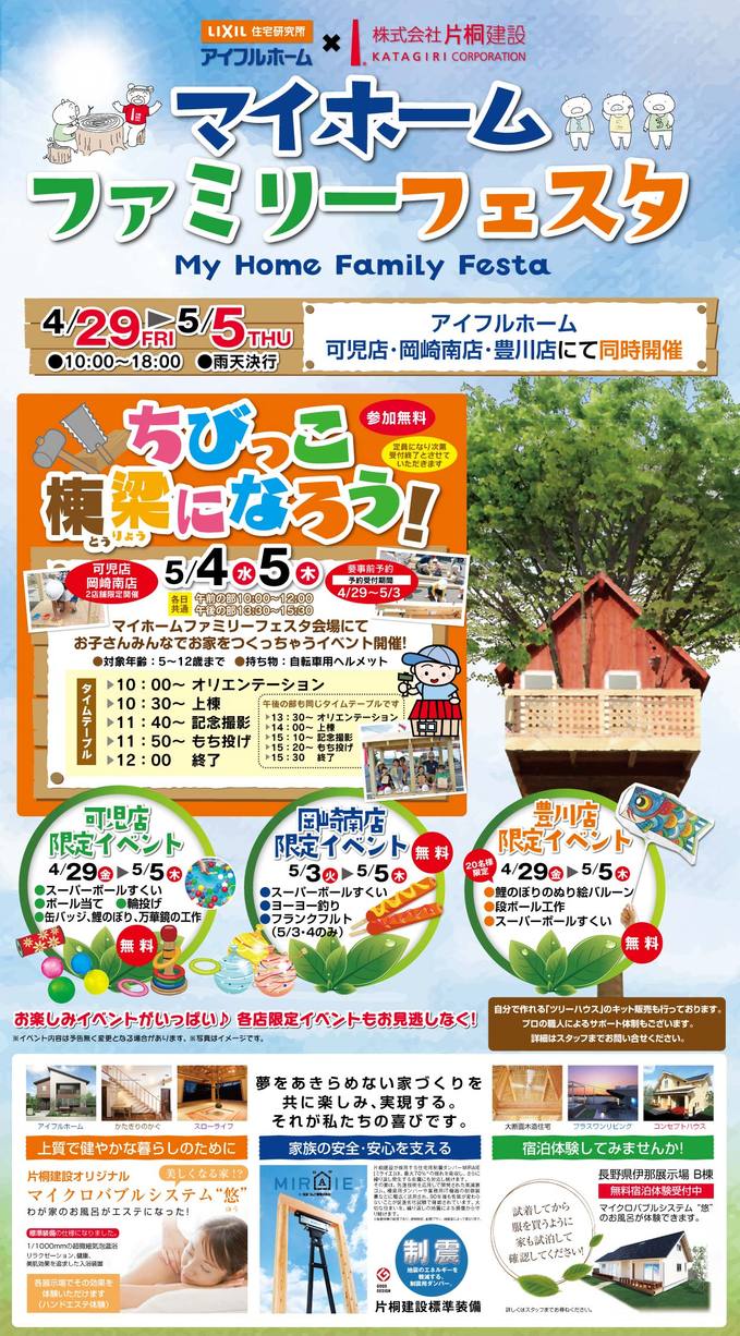 2016gwomote-mikawa-web.jpg