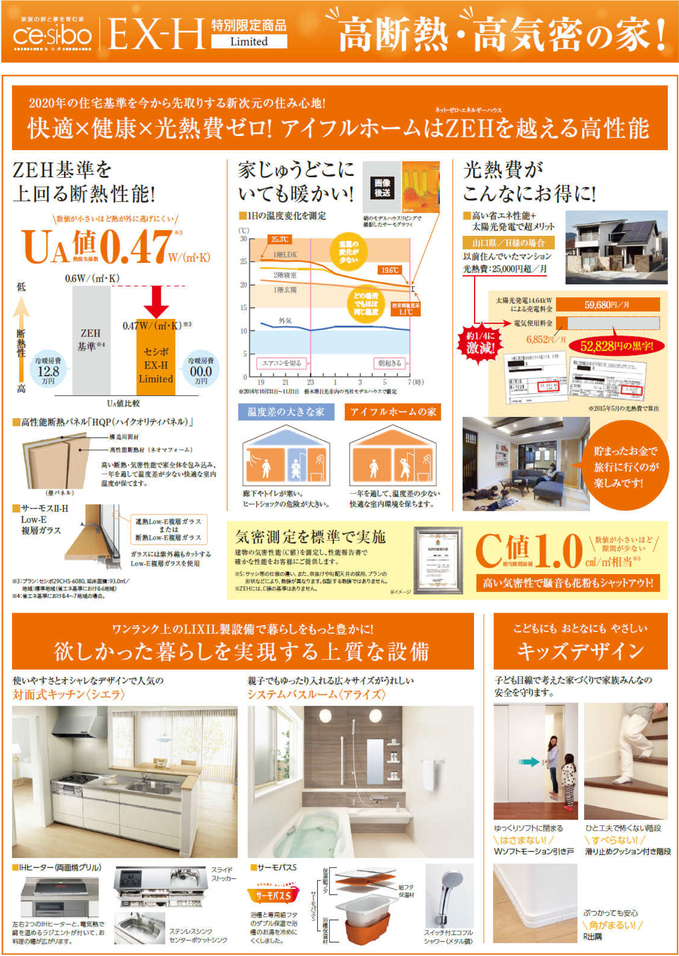 20170111_okazaki-minami_kani.jpg