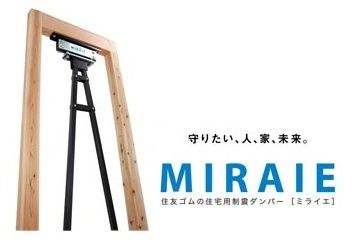 miraie 拡大
