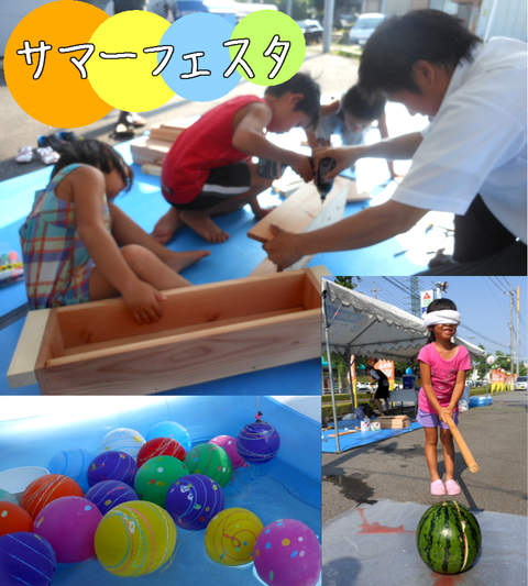 SummerFesta2014png