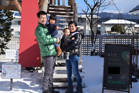 阿藤様1月24日