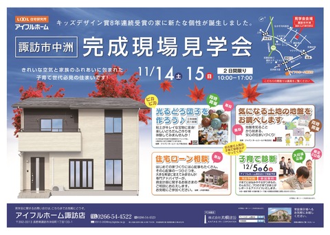 2015_11_13omote8 (2)