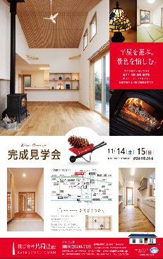 西村邸現見