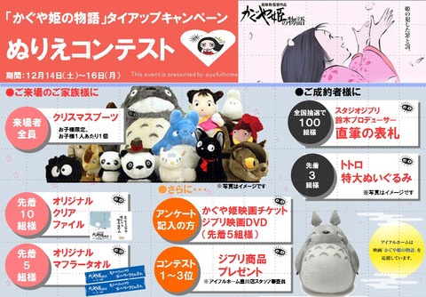 ぬりえコンテスト