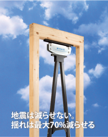 tech_damping_img07