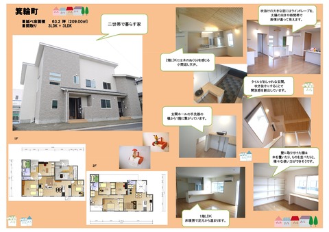 店内用建築実例　宮原義明様邸