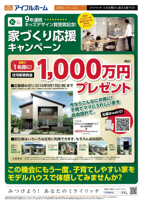 1000万表