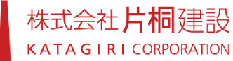 片桐建設