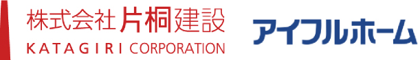 株式会社片桐建設　アイフルホーム